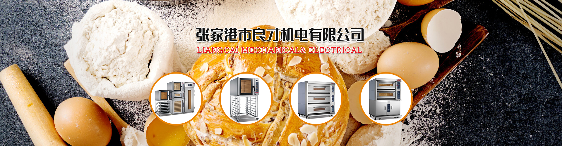 數據中心機房建設